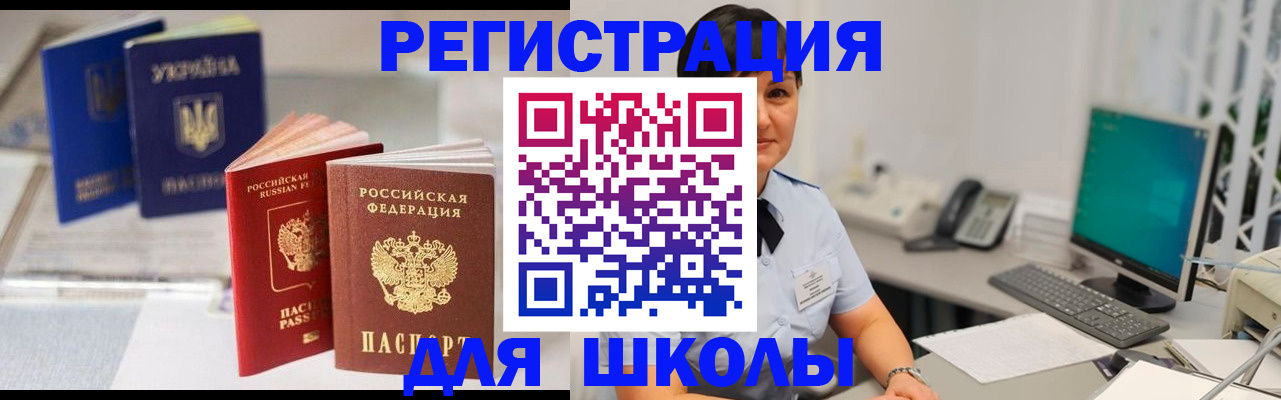 пропишу в квартире в России