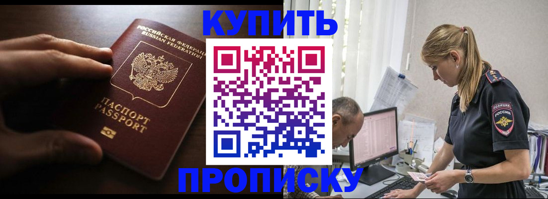 временная регистрация законно в России